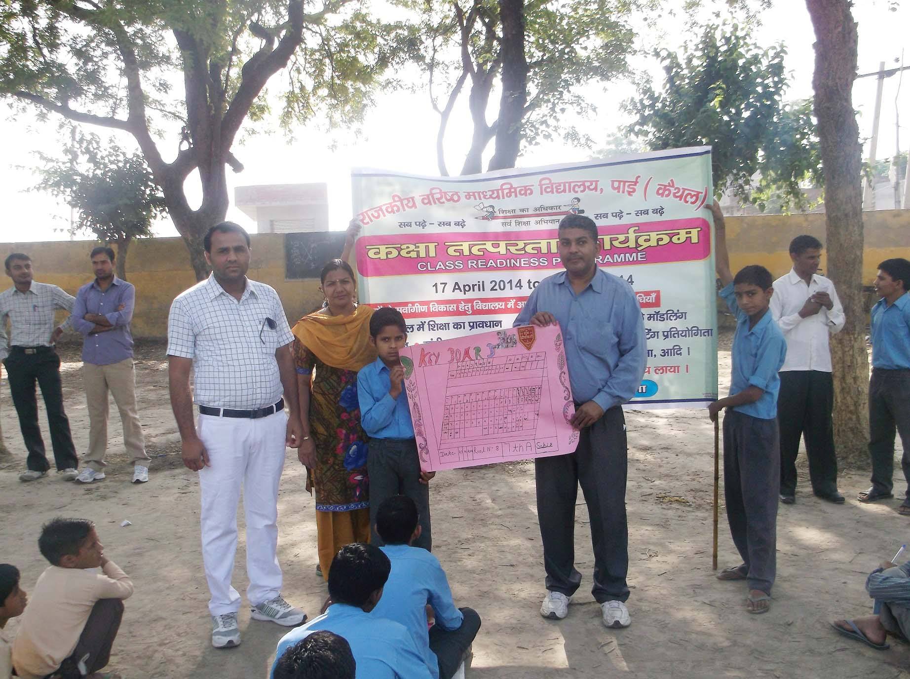 PM SHRI GSSS Pai
